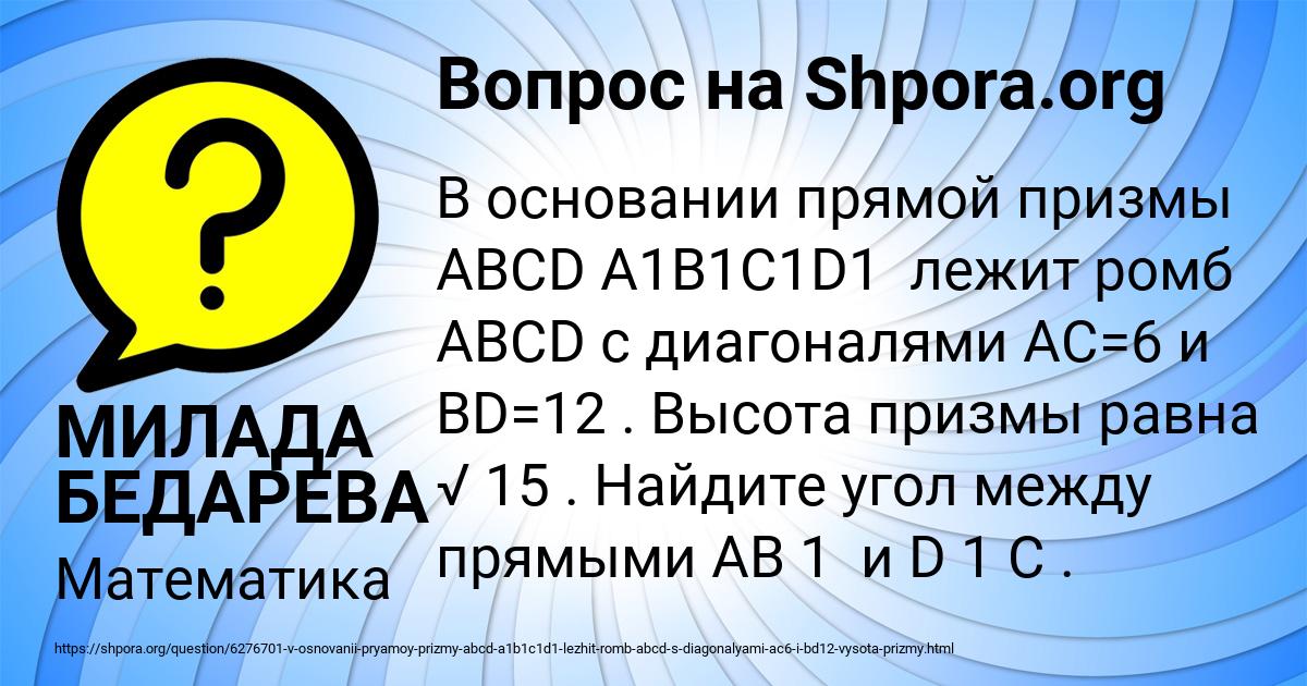 Картинка с текстом вопроса от пользователя МИЛАДА БЕДАРЕВА