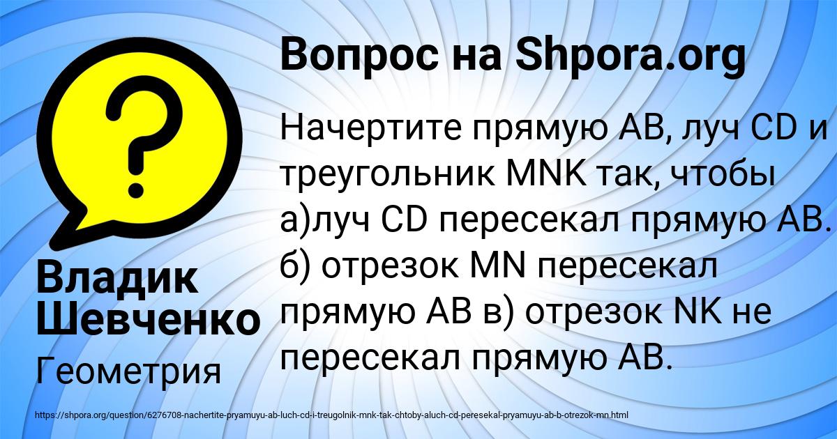 Картинка с текстом вопроса от пользователя Владик Шевченко