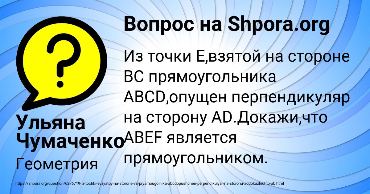 Картинка с текстом вопроса от пользователя Ульяна Чумаченко