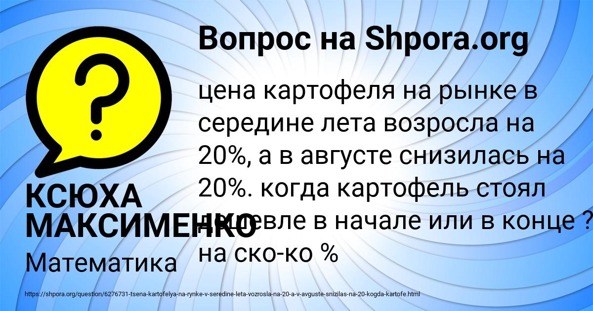 Картинка с текстом вопроса от пользователя КСЮХА МАКСИМЕНКО