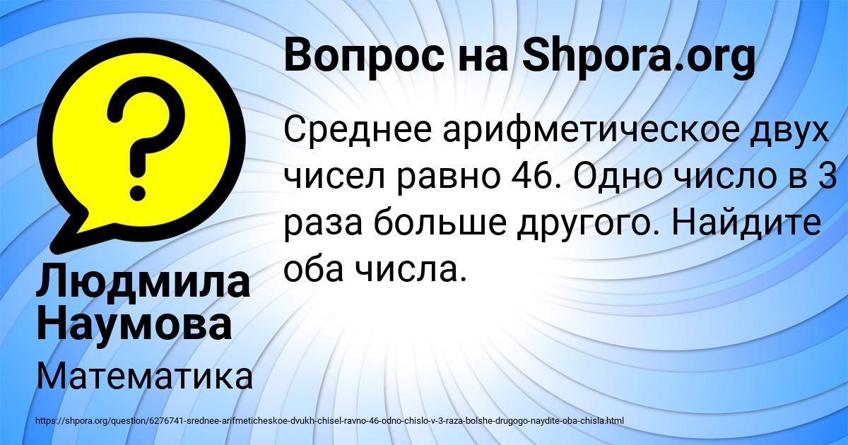 Картинка с текстом вопроса от пользователя Людмила Наумова