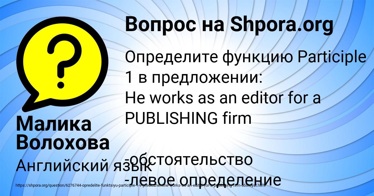 Картинка с текстом вопроса от пользователя Малика Волохова