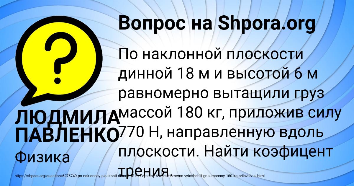 Картинка с текстом вопроса от пользователя ЛЮДМИЛА ПАВЛЕНКО