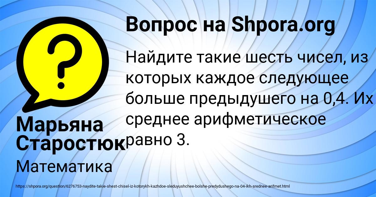 Картинка с текстом вопроса от пользователя Марьяна Старостюк