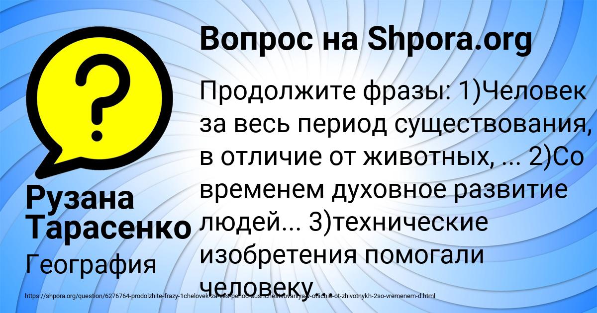 Картинка с текстом вопроса от пользователя Рузана Тарасенко