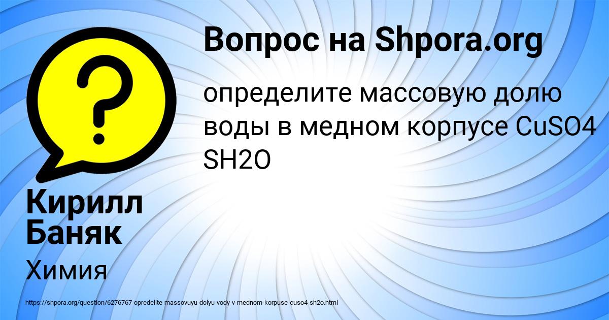 Картинка с текстом вопроса от пользователя Кирилл Баняк