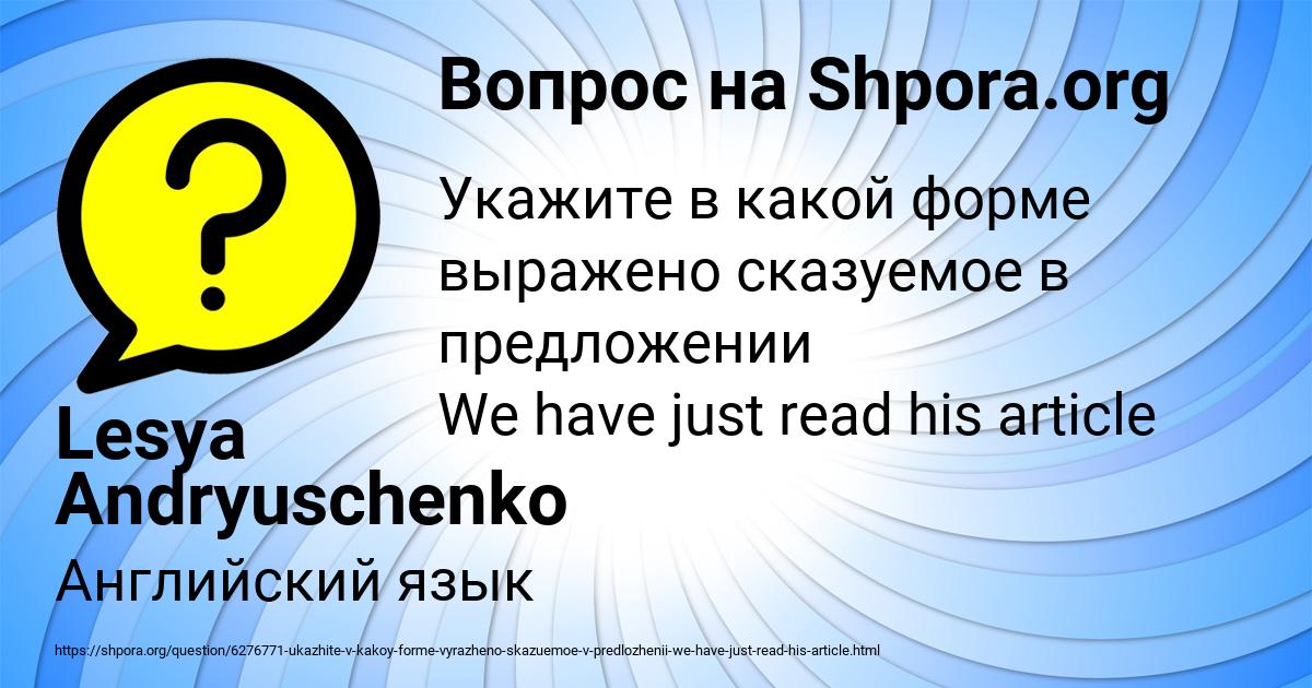 Картинка с текстом вопроса от пользователя Lesya Andryuschenko