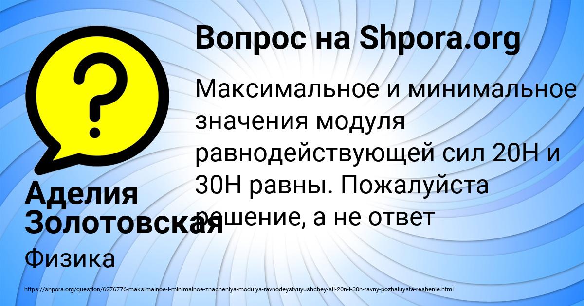 Картинка с текстом вопроса от пользователя Аделия Золотовская