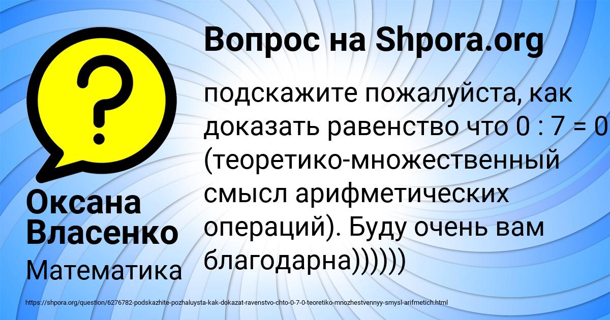 Картинка с текстом вопроса от пользователя Оксана Власенко