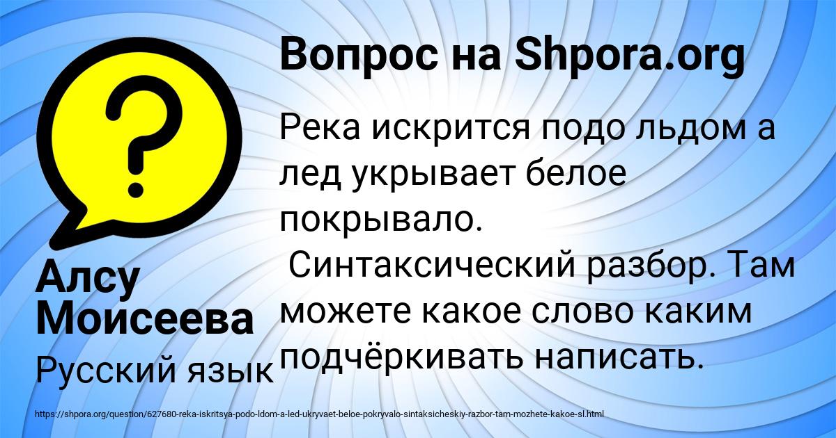 Картинка с текстом вопроса от пользователя Алсу Моисеева