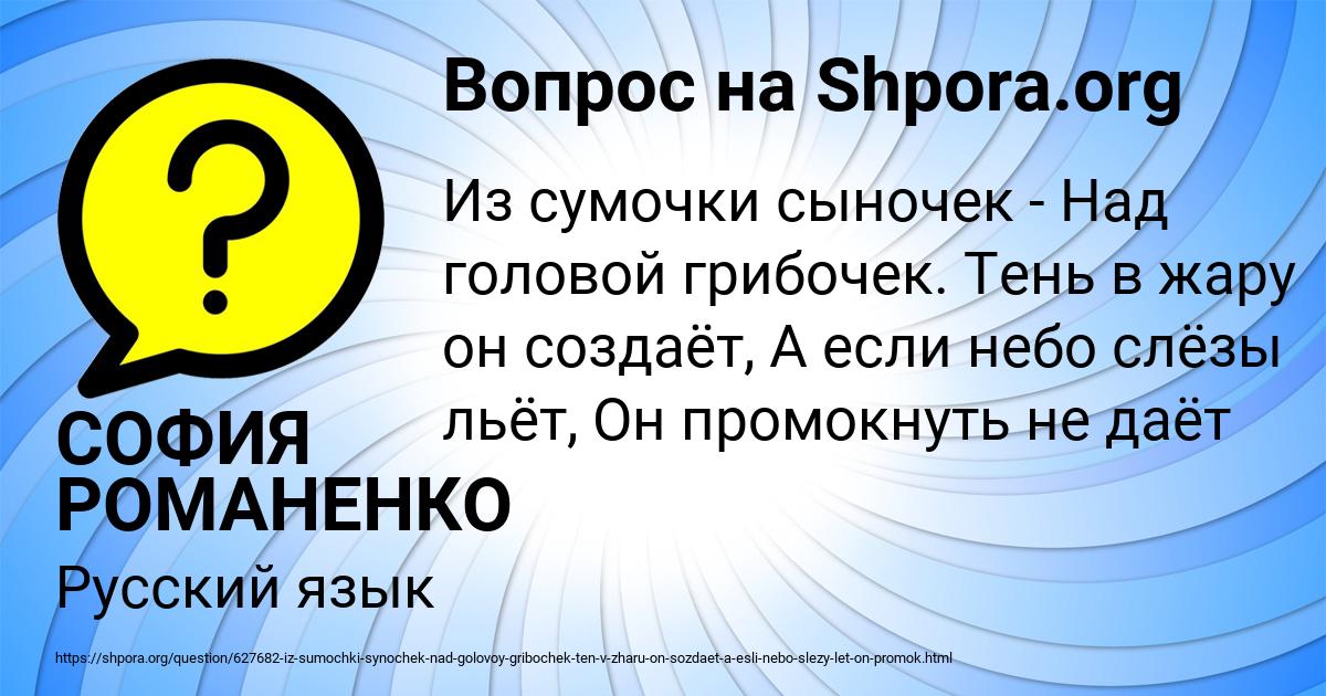 Картинка с текстом вопроса от пользователя СОФИЯ РОМАНЕНКО