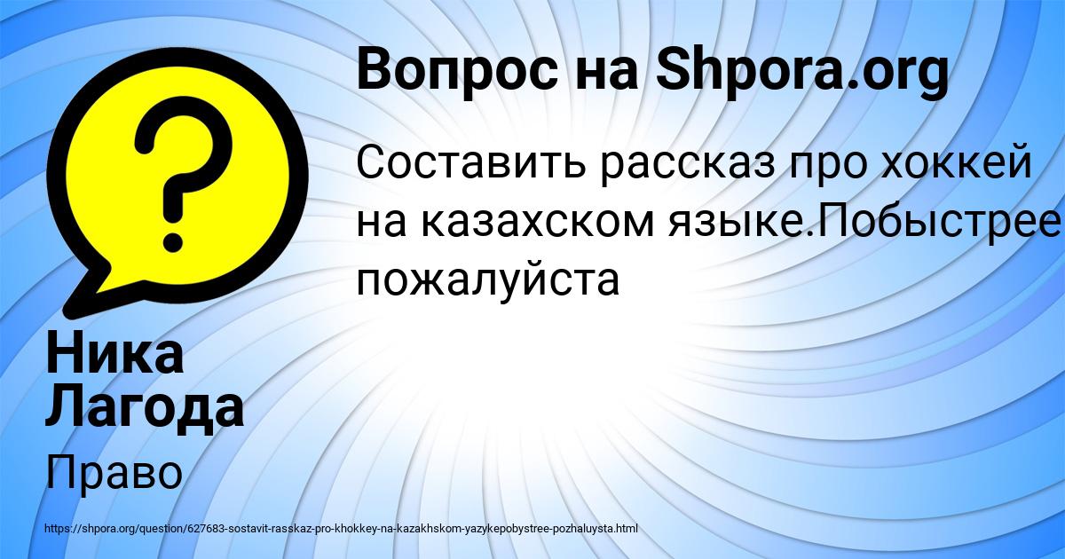 Картинка с текстом вопроса от пользователя Ника Лагода