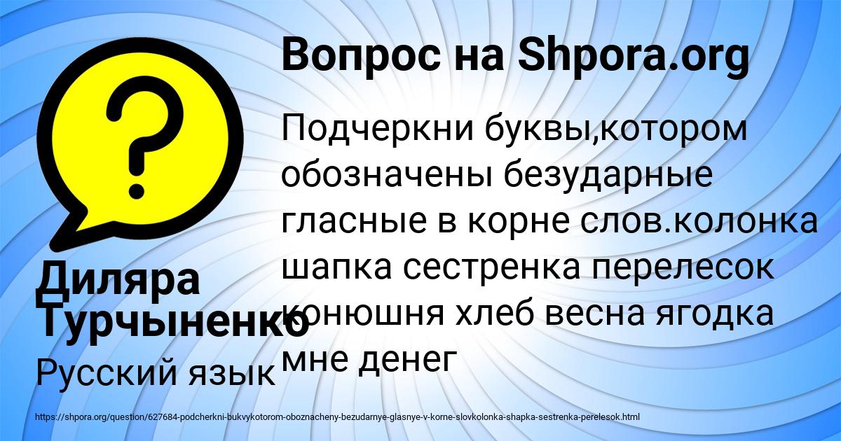 Картинка с текстом вопроса от пользователя Диляра Турчыненко