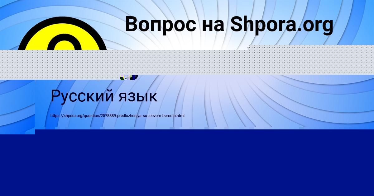 Картинка с текстом вопроса от пользователя ДАЛИЯ БЕРДЮГИНА