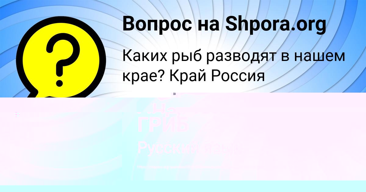 Картинка с текстом вопроса от пользователя Тимофей Конюхов