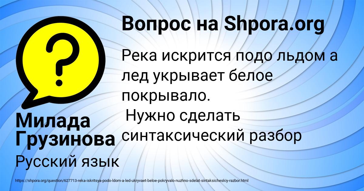 Картинка с текстом вопроса от пользователя Милада Грузинова