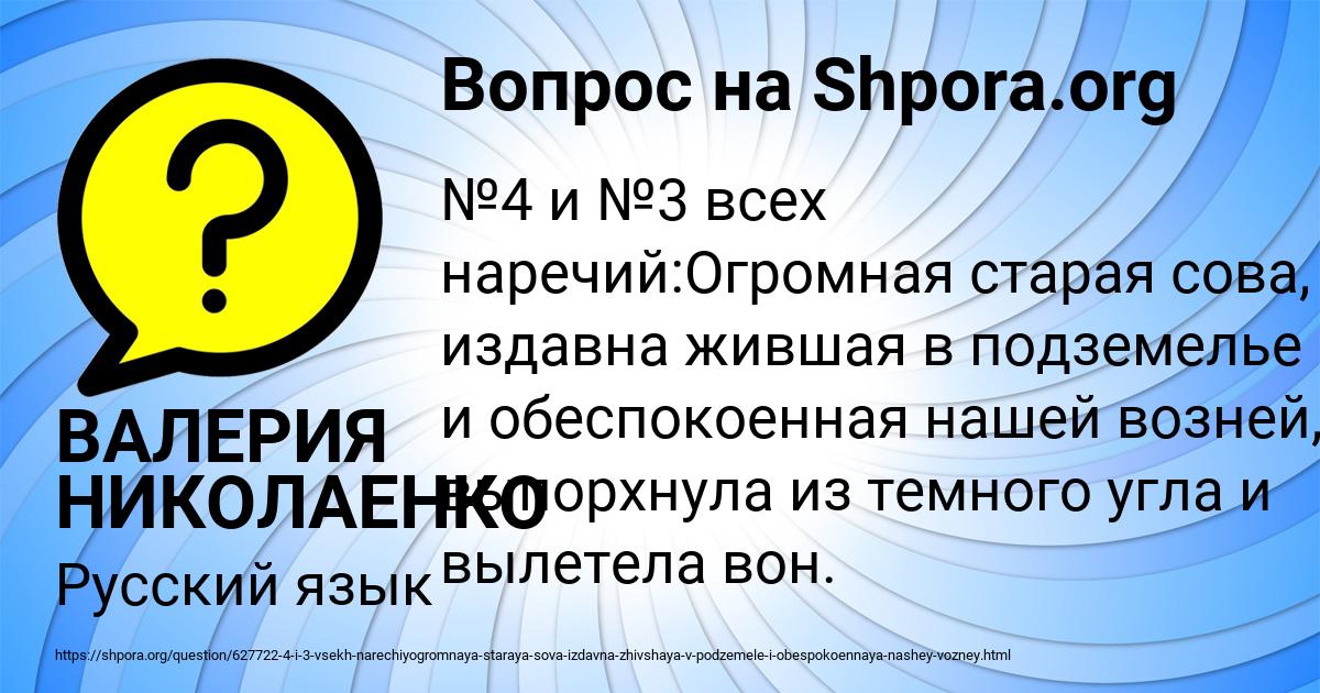 Картинка с текстом вопроса от пользователя ВАЛЕРИЯ НИКОЛАЕНКО