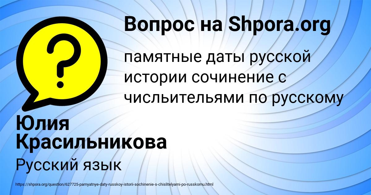 Картинка с текстом вопроса от пользователя Юлия Красильникова