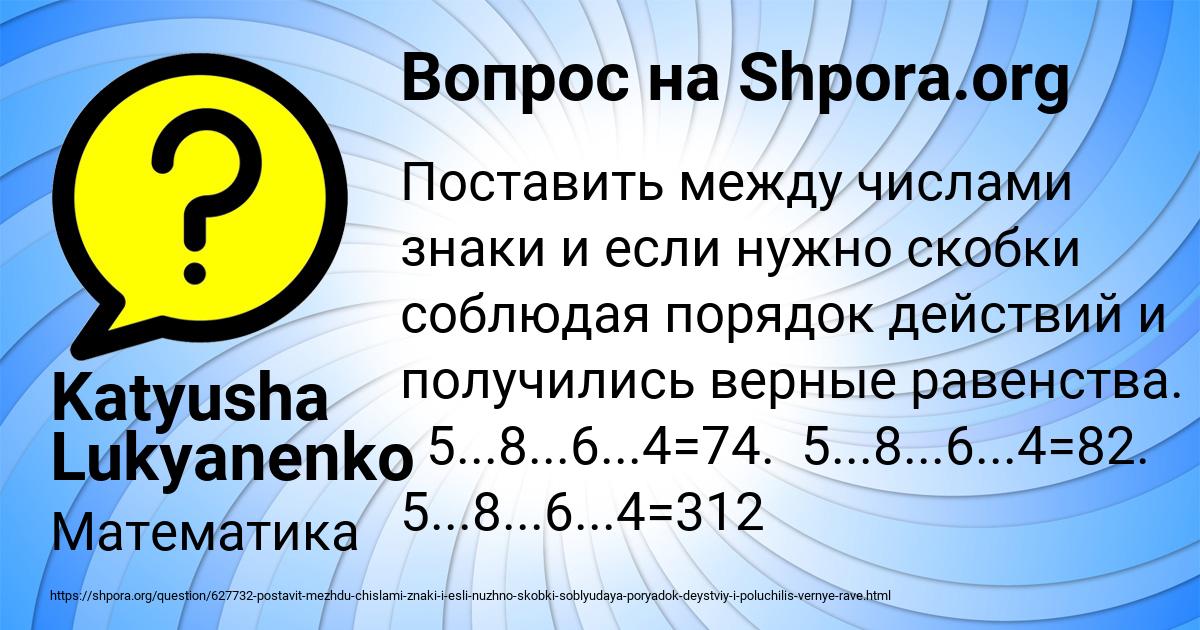 Картинка с текстом вопроса от пользователя Katyusha Lukyanenko