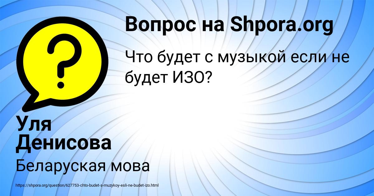 Картинка с текстом вопроса от пользователя Уля Денисова