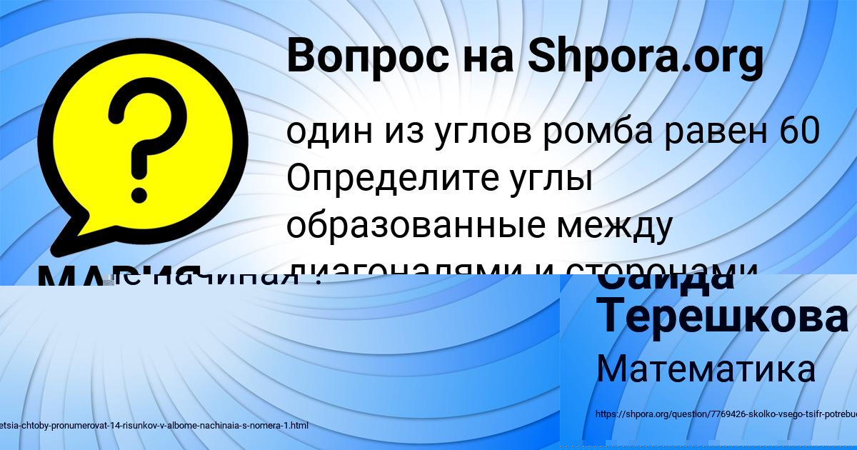 Картинка с текстом вопроса от пользователя МАРИЯ СВИРИДЕНКО