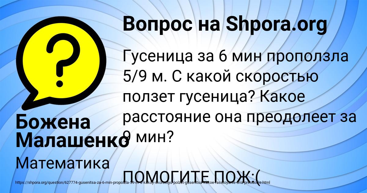 Картинка с текстом вопроса от пользователя Божена Малашенко