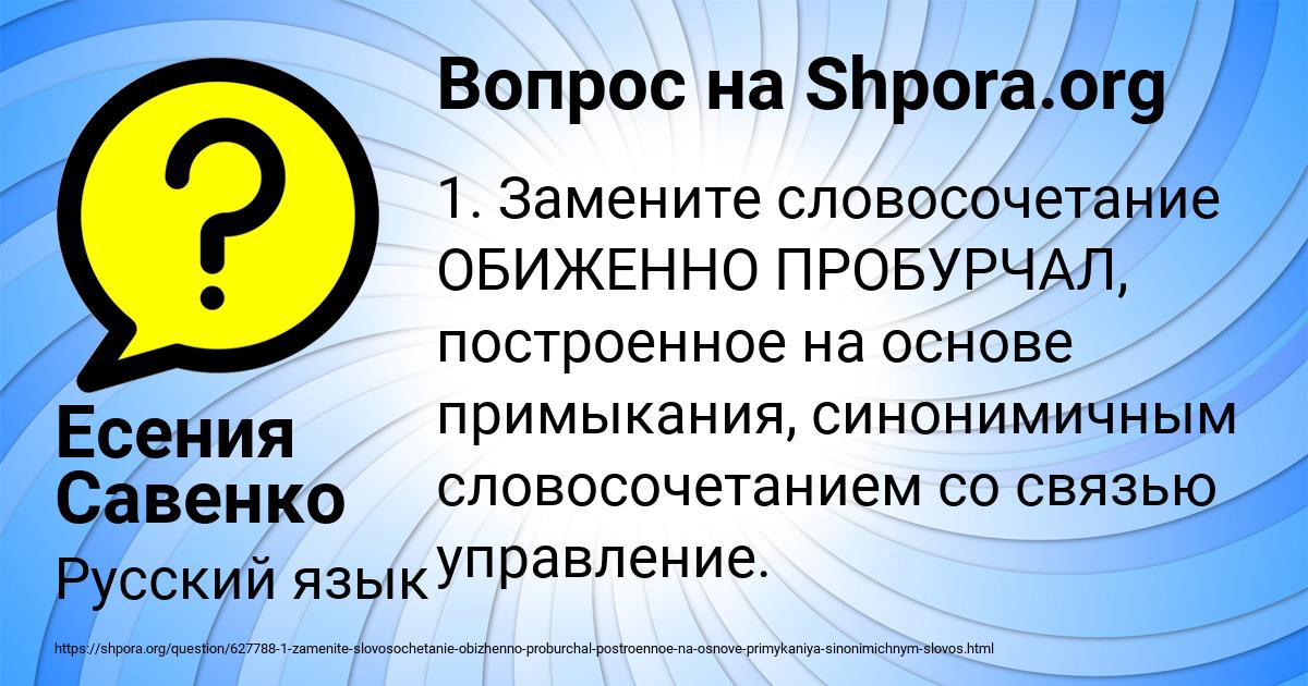 Картинка с текстом вопроса от пользователя Есения Савенко