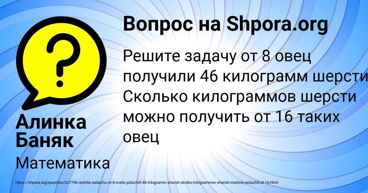 Картинка с текстом вопроса от пользователя Алинка Баняк