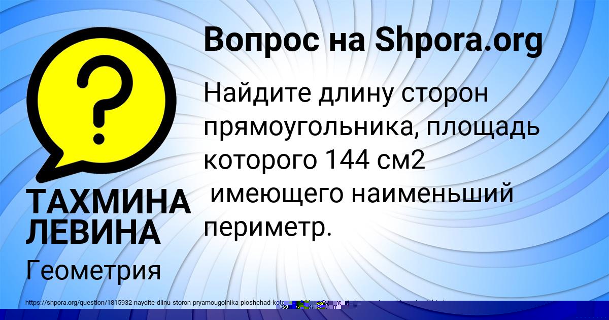 Картинка с текстом вопроса от пользователя Милослава Столярчук