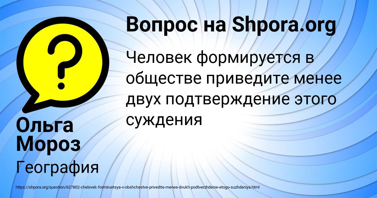 Картинка с текстом вопроса от пользователя Ольга Мороз