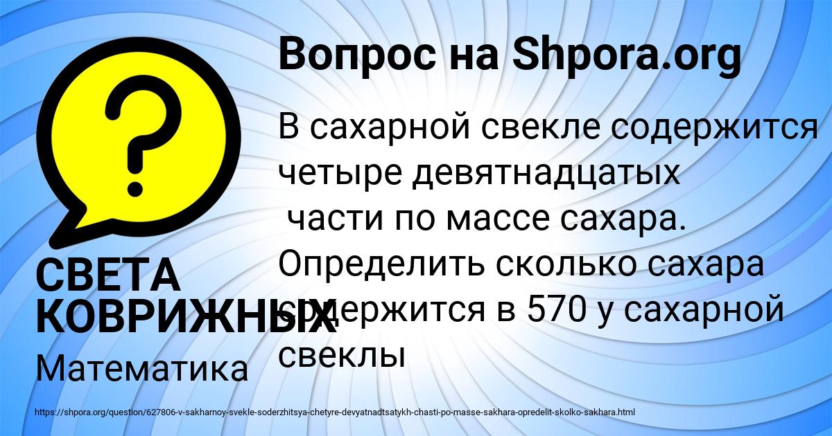 Картинка с текстом вопроса от пользователя СВЕТА КОВРИЖНЫХ