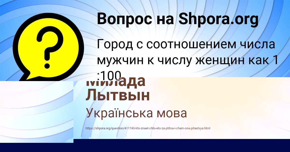 Картинка с текстом вопроса от пользователя АРСЕН ОСИПЕНКО