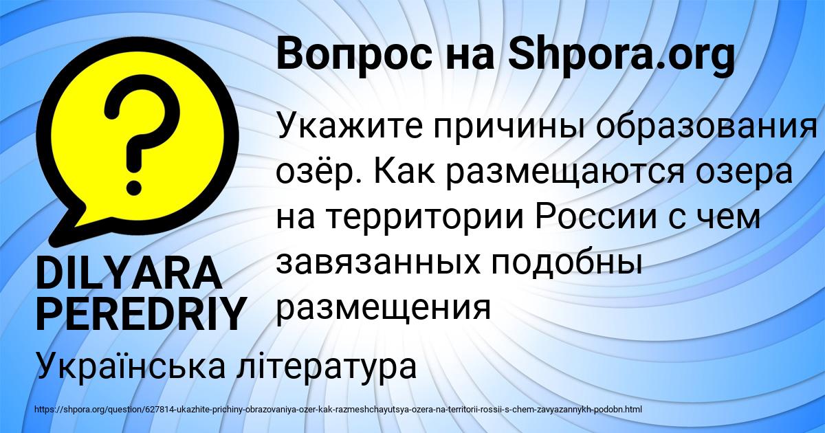 Картинка с текстом вопроса от пользователя DILYARA PEREDRIY