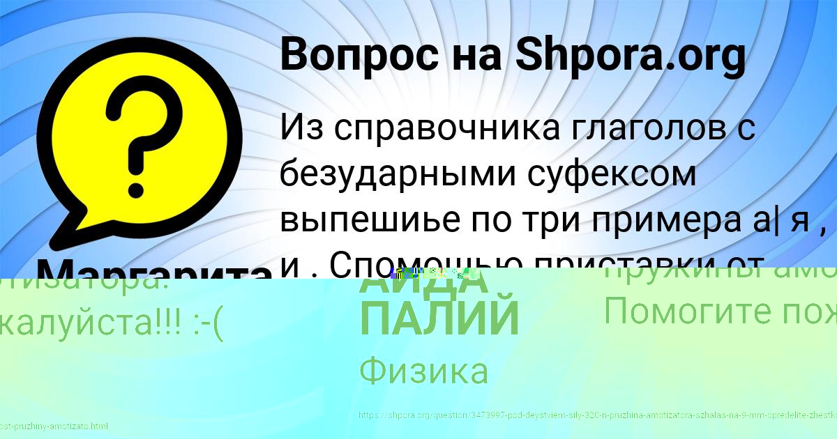 Картинка с текстом вопроса от пользователя Маргарита Макитра