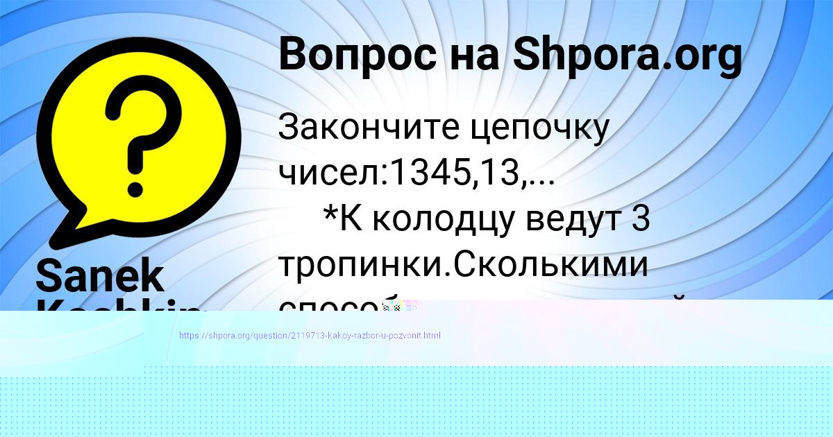 Картинка с текстом вопроса от пользователя Алла Москаленко
