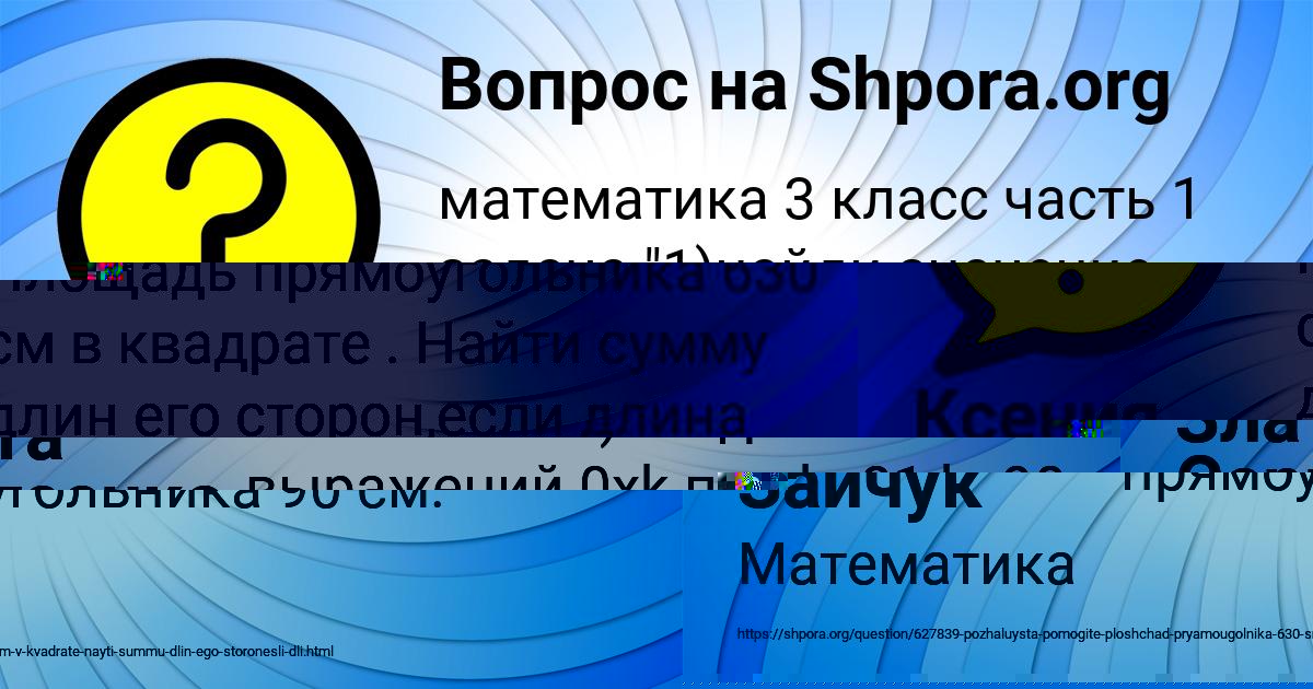 Картинка с текстом вопроса от пользователя Ксения Зайчук