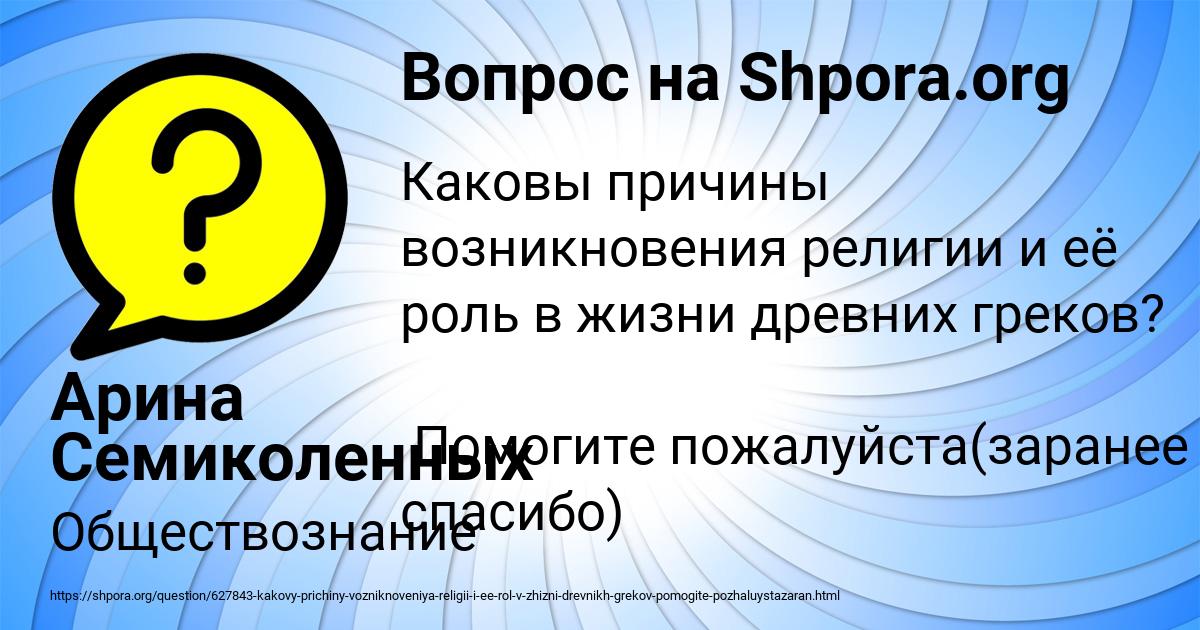 Картинка с текстом вопроса от пользователя Арина Семиколенных