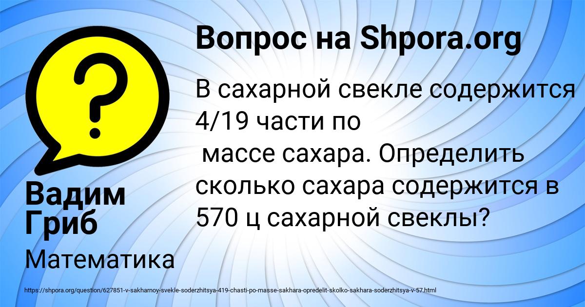 Картинка с текстом вопроса от пользователя Вадим Гриб