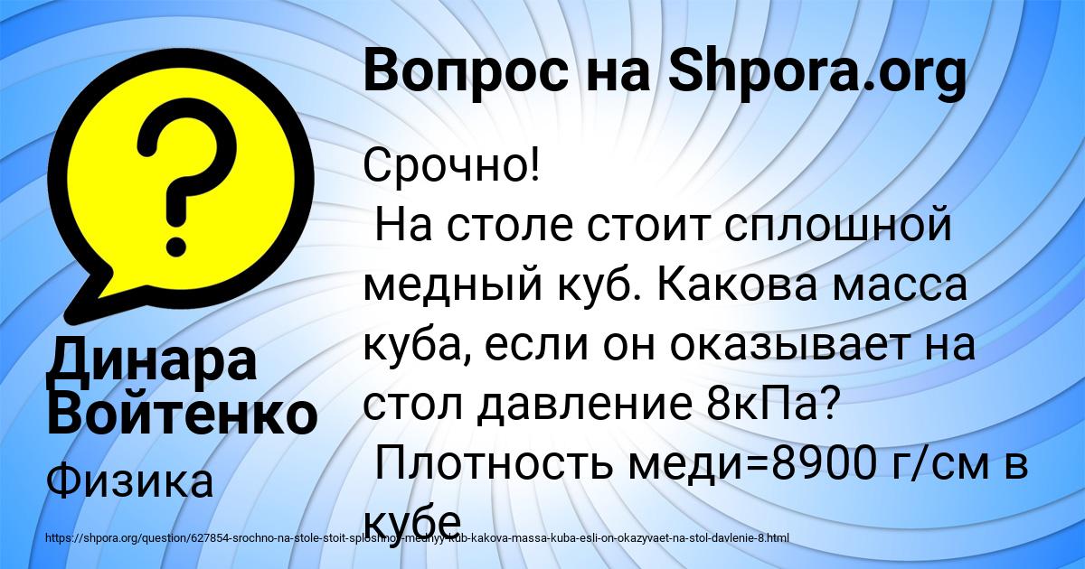 Картинка с текстом вопроса от пользователя Динара Войтенко