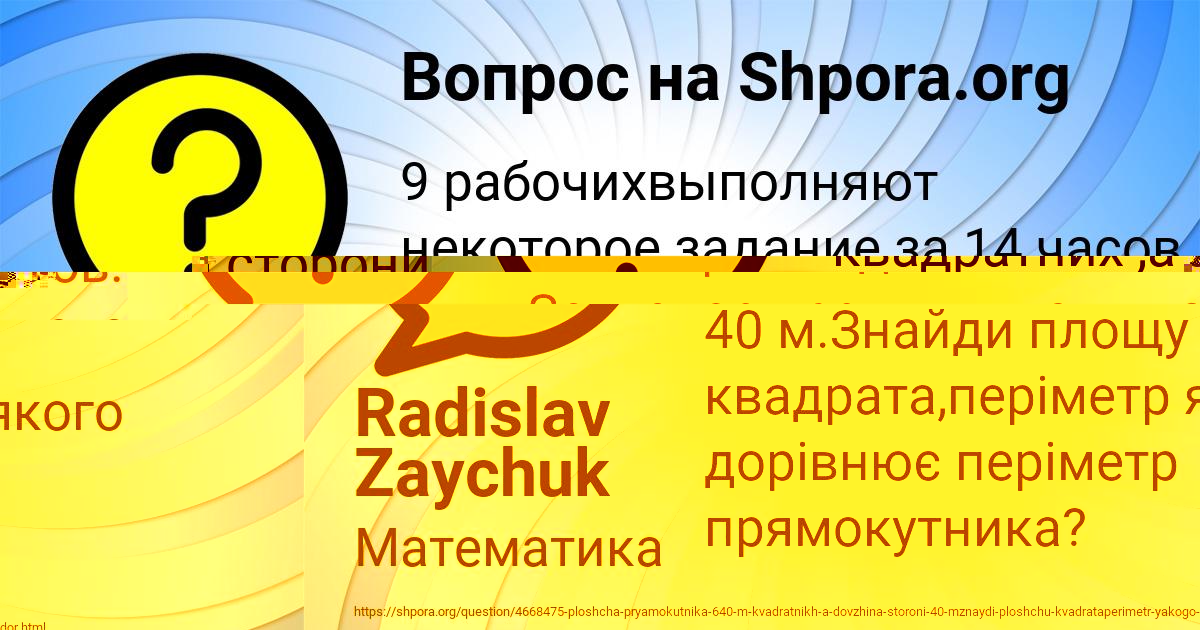 Картинка с текстом вопроса от пользователя Таисия Лаврова