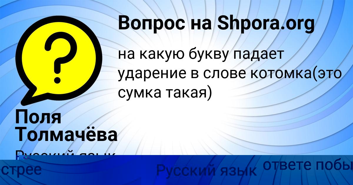 Картинка с текстом вопроса от пользователя Диля Вил