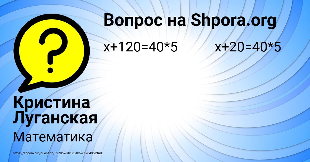 Картинка с текстом вопроса от пользователя Кристина Луганская