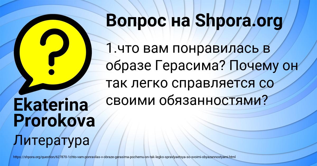 Картинка с текстом вопроса от пользователя Ekaterina Prorokova