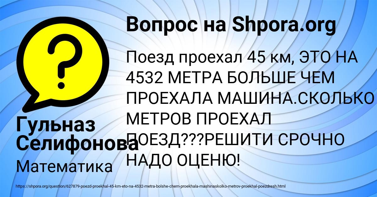Картинка с текстом вопроса от пользователя Гульназ Селифонова