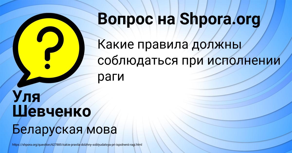 Картинка с текстом вопроса от пользователя Уля Шевченко