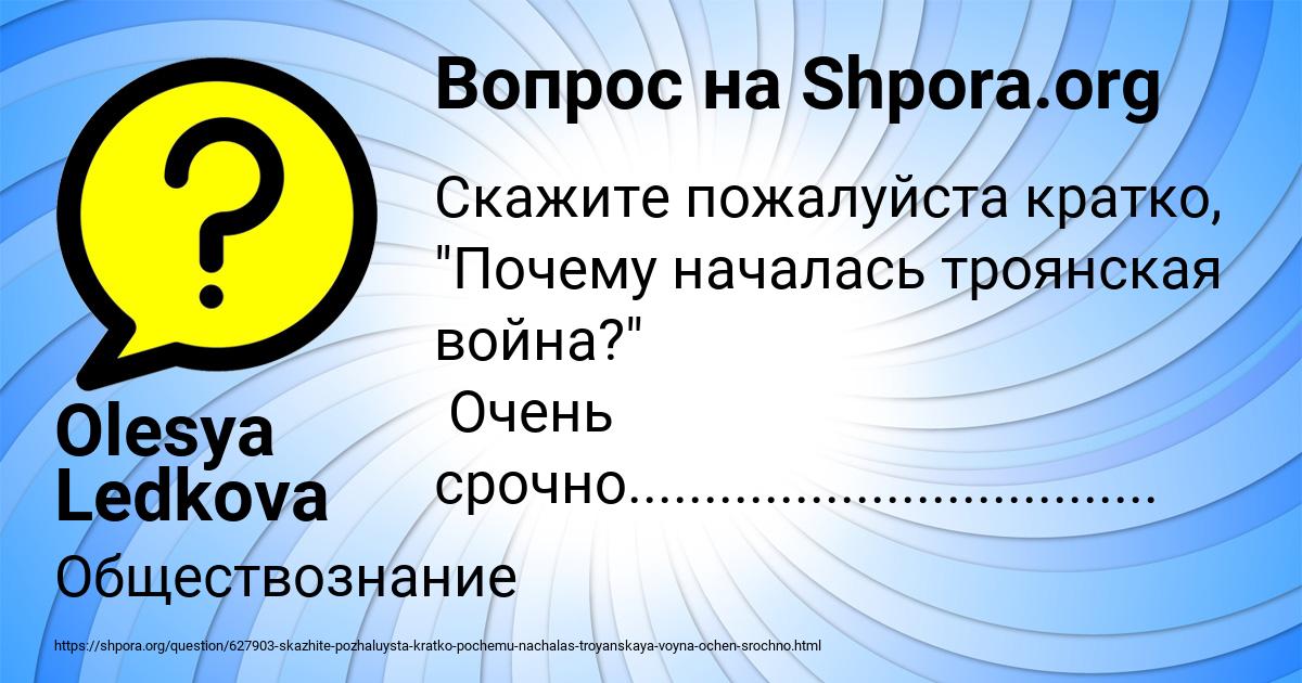 Картинка с текстом вопроса от пользователя Olesya Ledkova