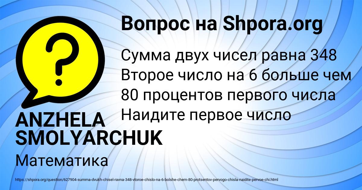 Картинка с текстом вопроса от пользователя ANZHELA SMOLYARCHUK
