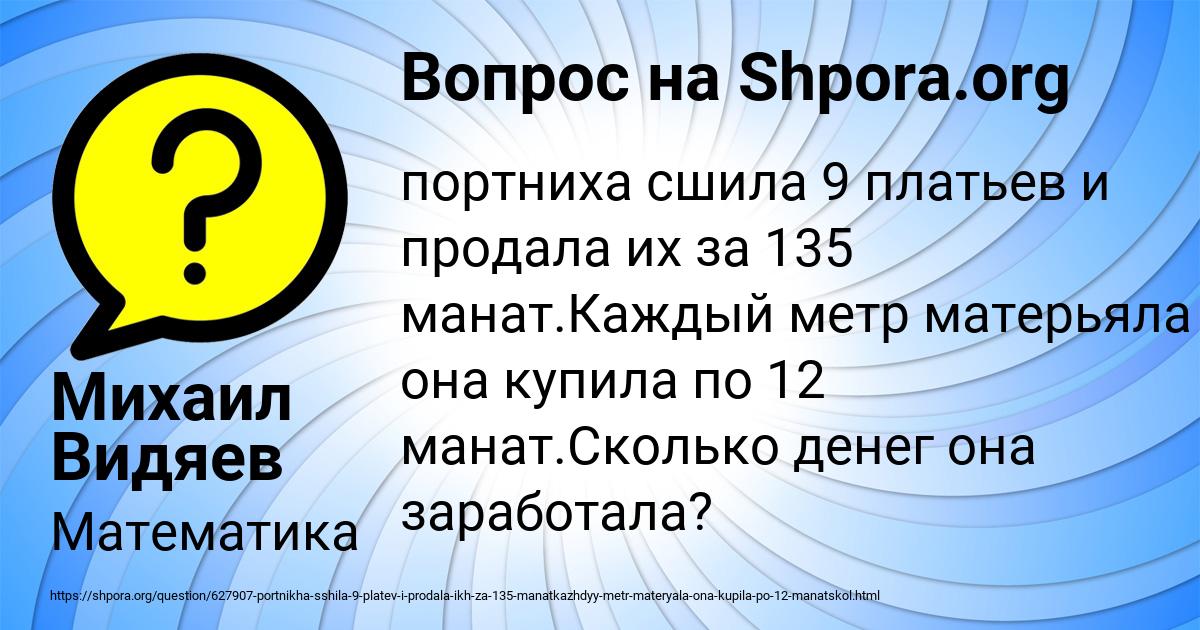 Картинка с текстом вопроса от пользователя Михаил Видяев