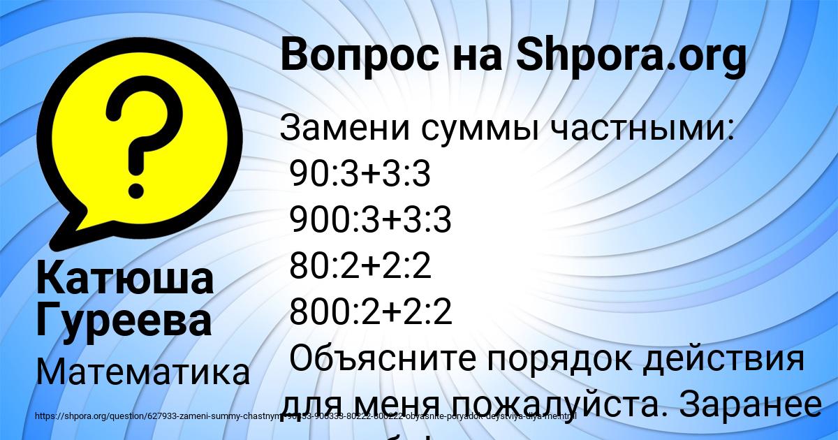 Картинка с текстом вопроса от пользователя Катюша Гуреева