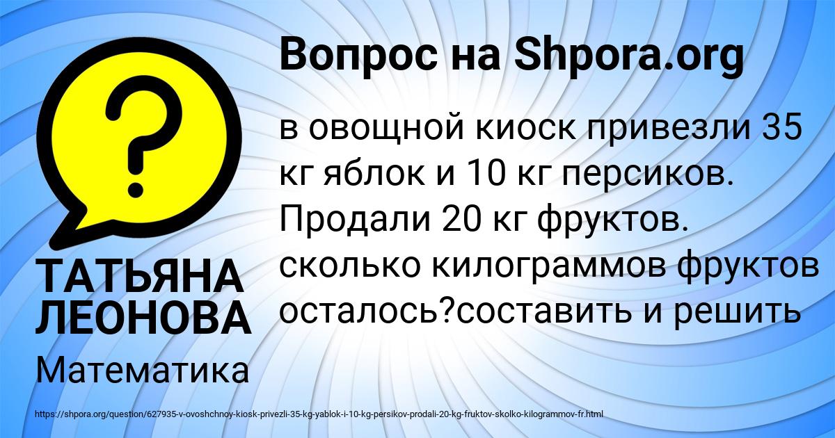 Картинка с текстом вопроса от пользователя ТАТЬЯНА ЛЕОНОВА